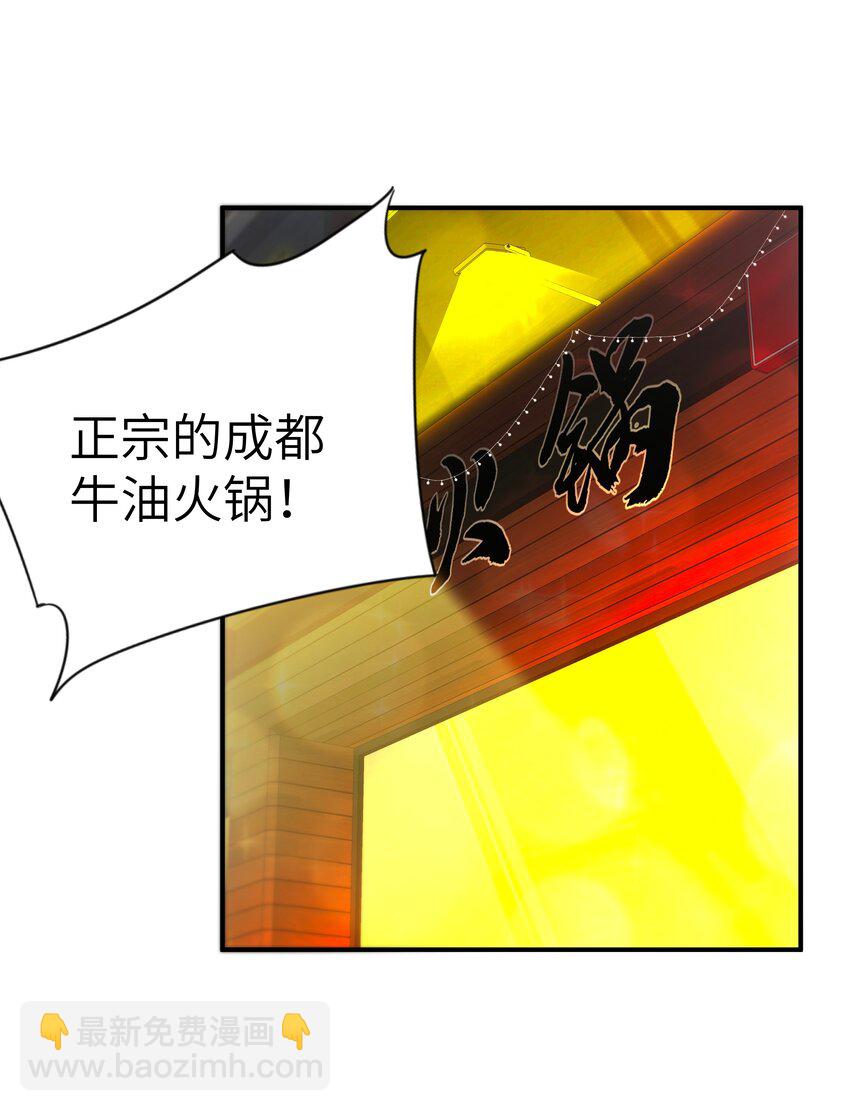 《传说都是真实的》51 烟火 第32页
