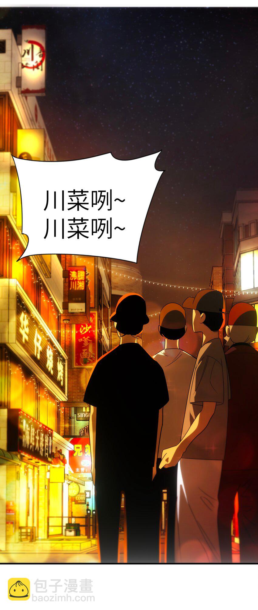 《传说都是真实的》51 烟火 第34页
