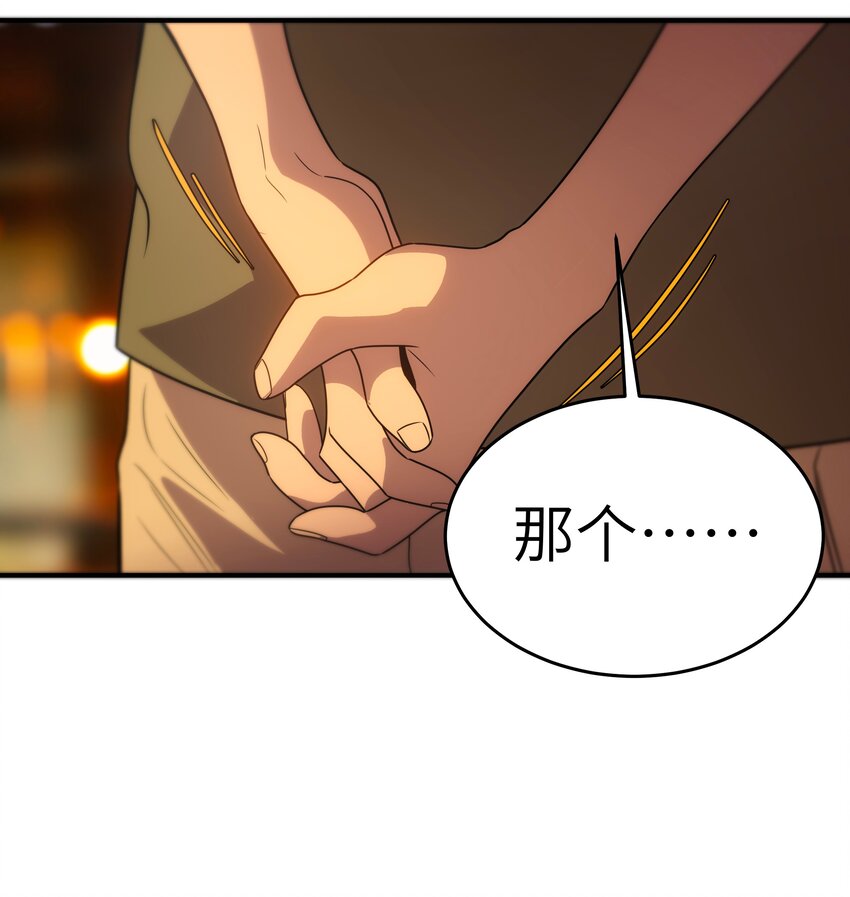 《传说都是真实的》51 烟火 第38页