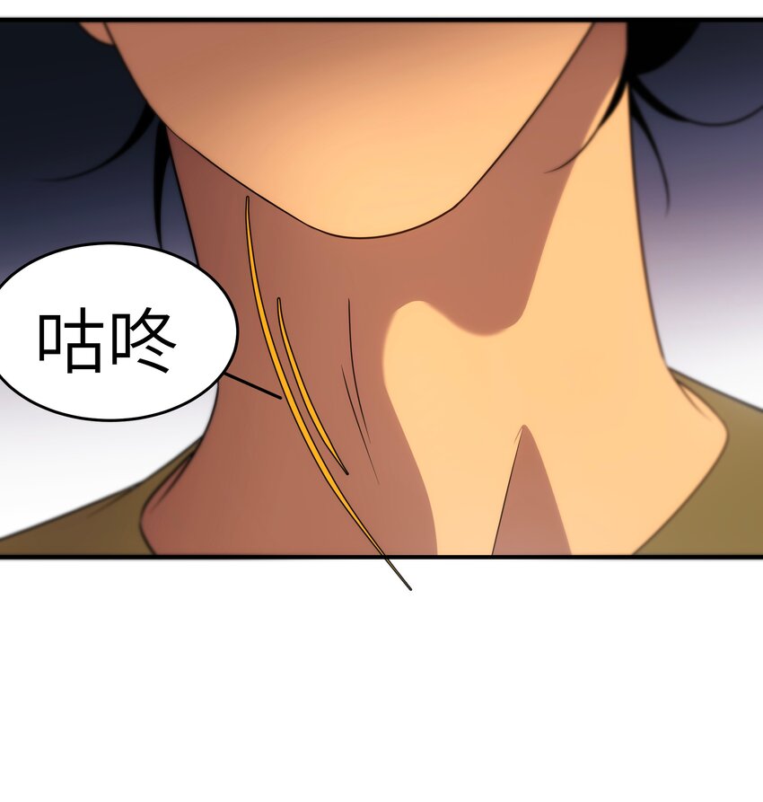 《传说都是真实的》51 烟火 第39页