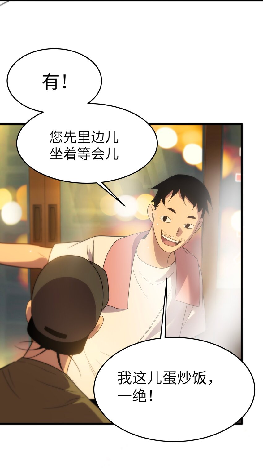 《传说都是真实的》51 烟火 第41页