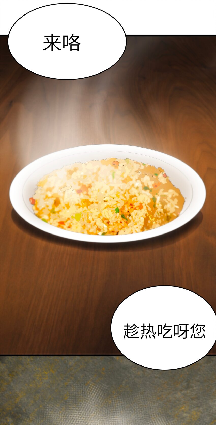 《传说都是真实的》51 烟火 第43页