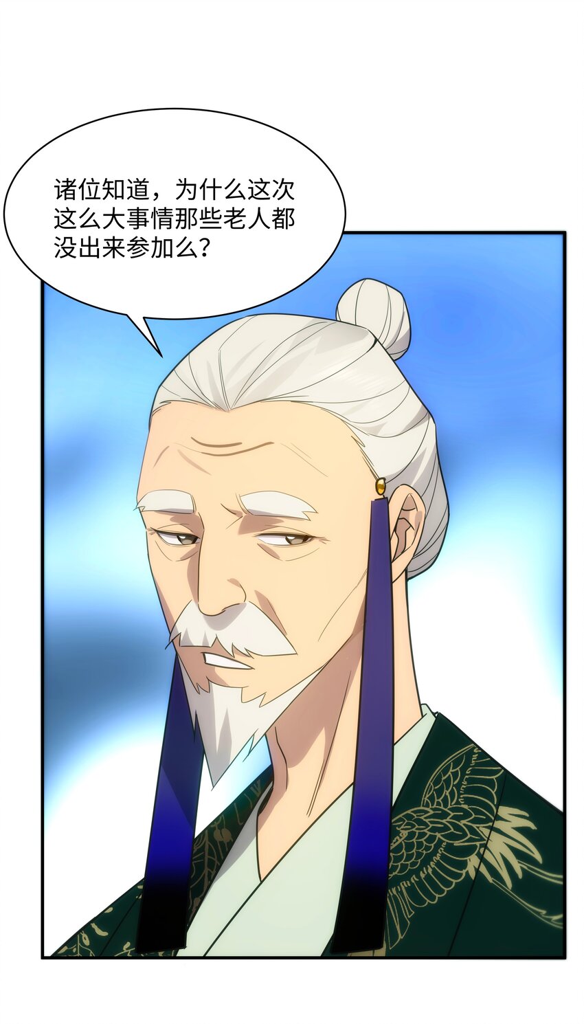 《传说都是真实的》55 各怀鬼胎 第19页