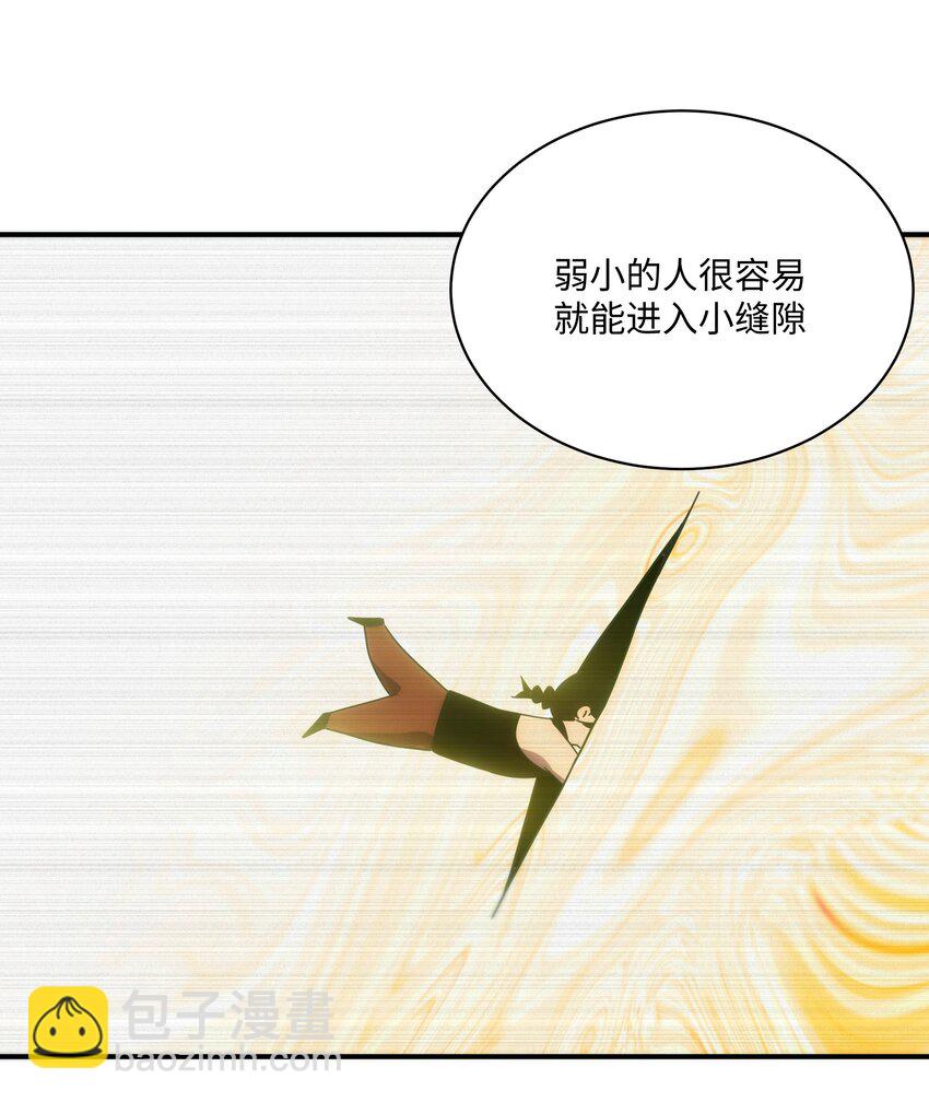 《传说都是真实的》55 各怀鬼胎 第22页