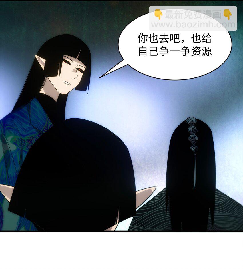 《传说都是真实的》55 各怀鬼胎 第40页