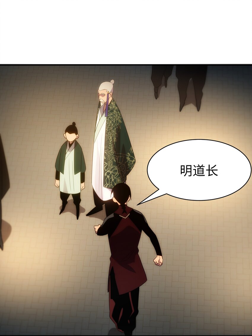 《传说都是真实的》55 各怀鬼胎 第49页