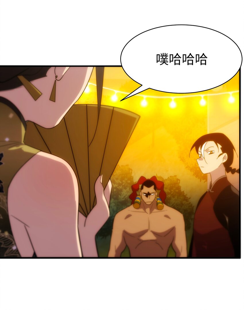 《传说都是真实的》55 各怀鬼胎 第5页
