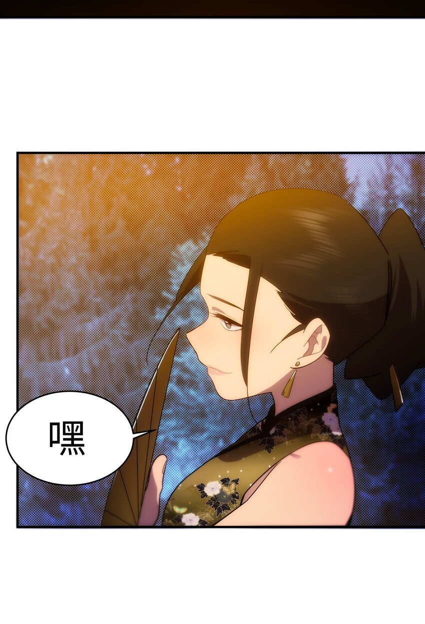 《传说都是真实的》54 先锋 第11页