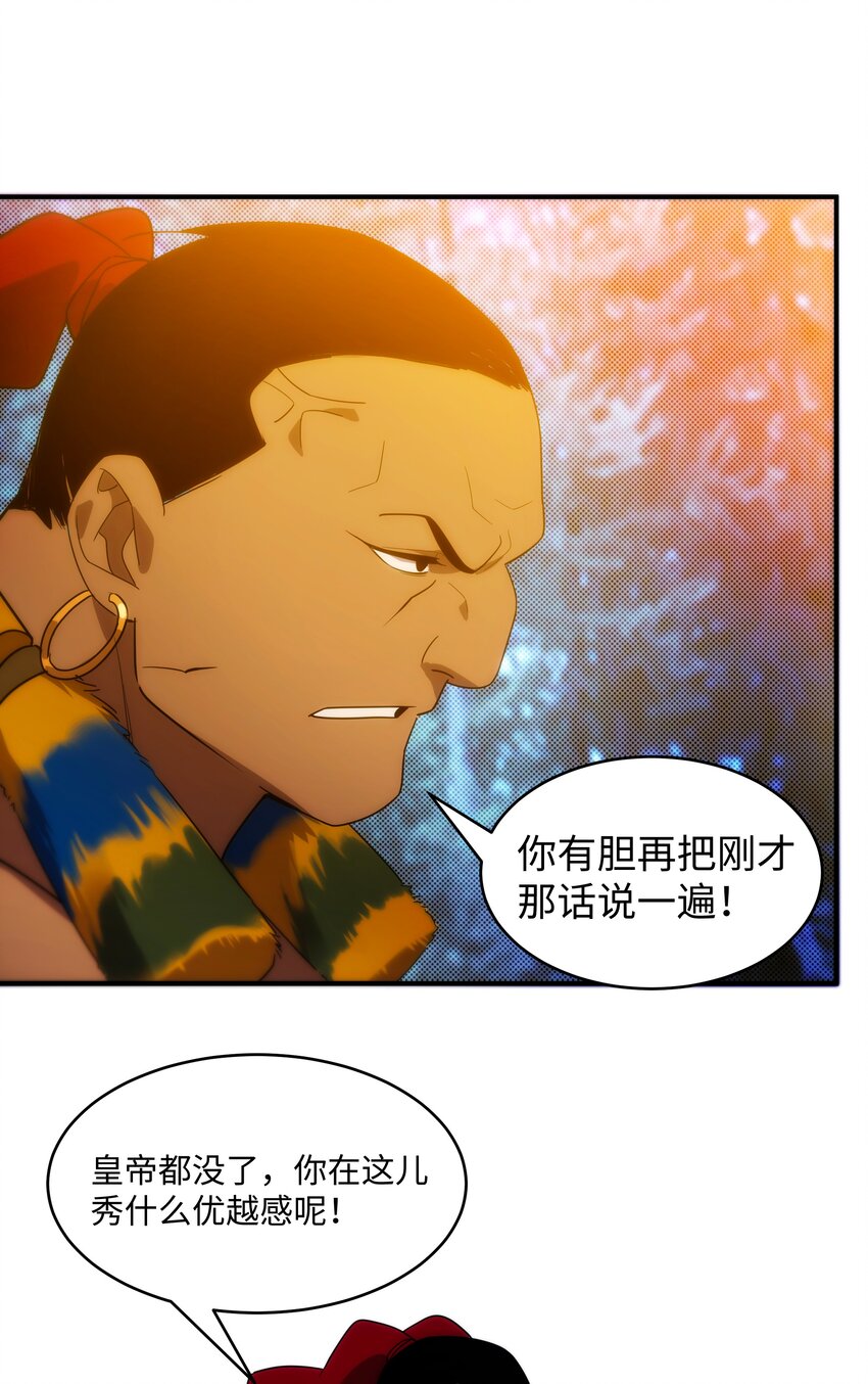 《传说都是真实的》54 先锋 第12页