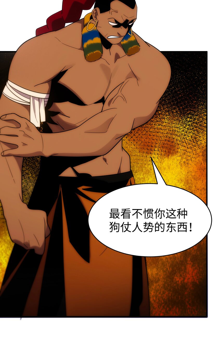 《传说都是真实的》54 先锋 第13页