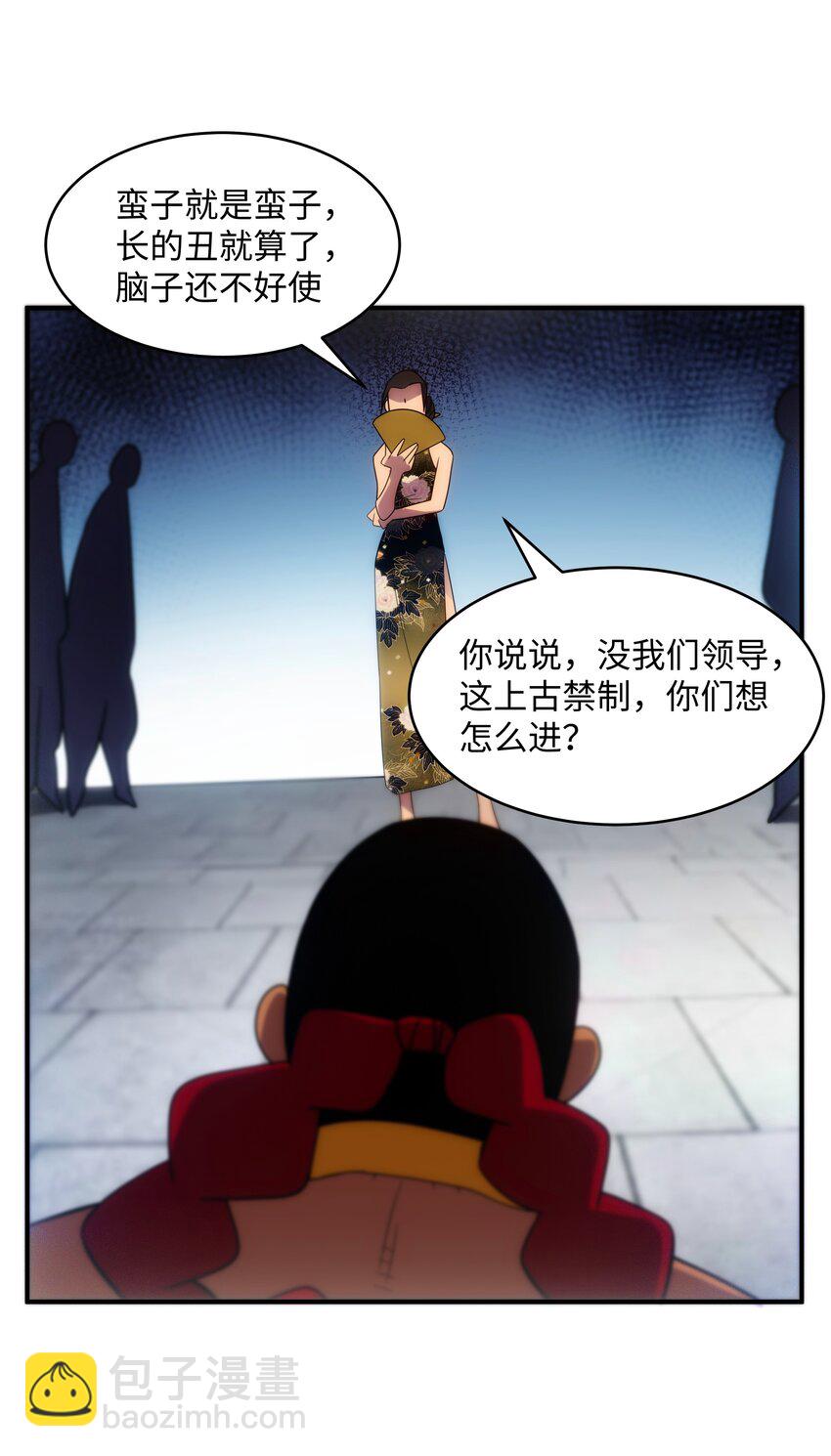 《传说都是真实的》54 先锋 第14页