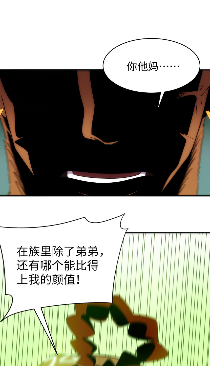 《传说都是真实的》54 先锋 第15页
