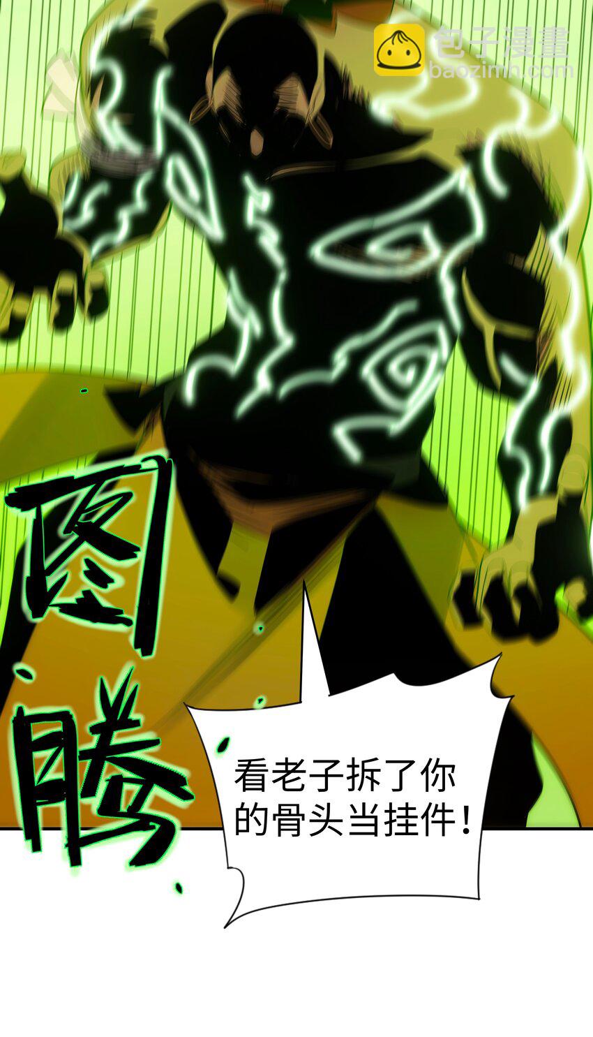 《传说都是真实的》54 先锋 第16页