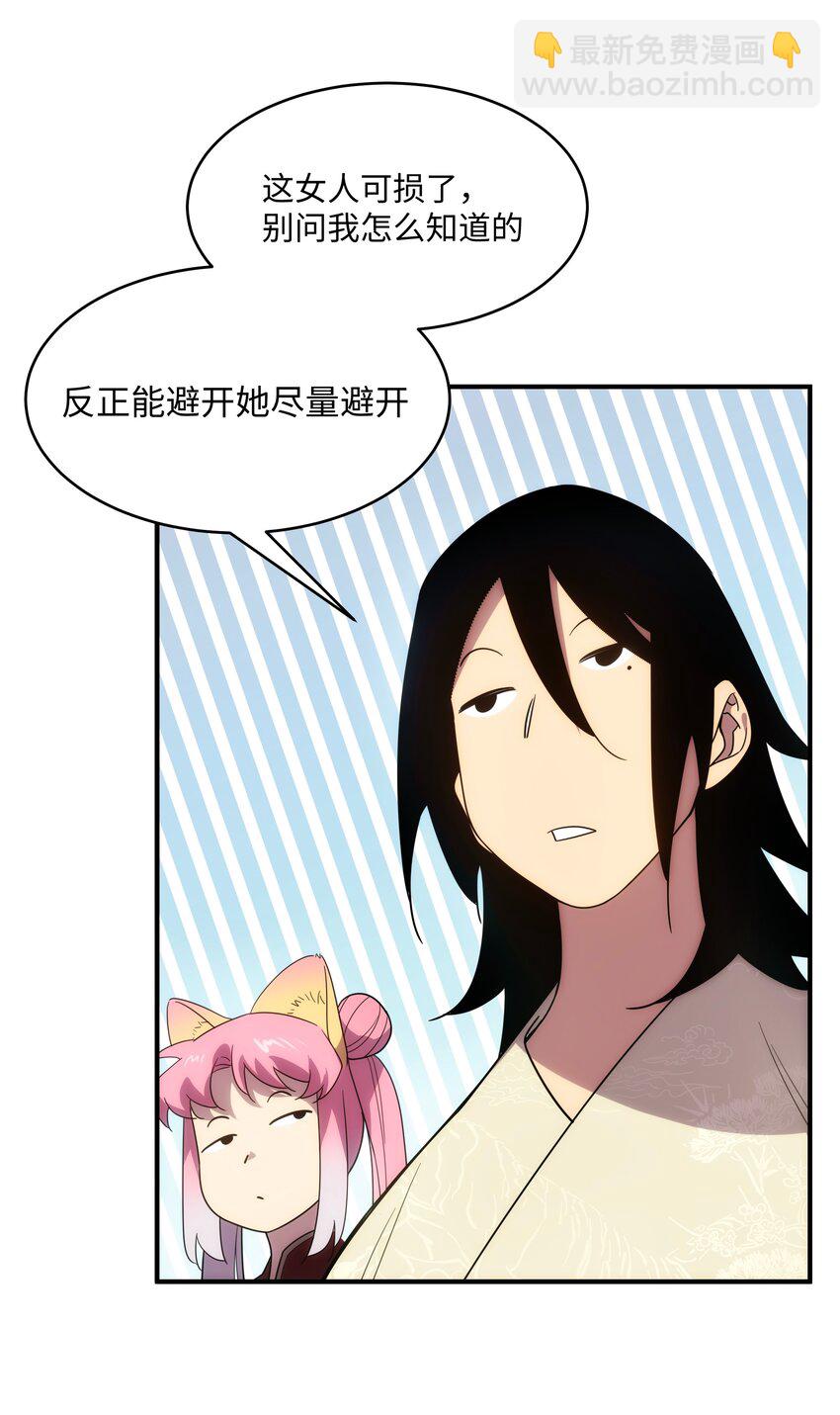 《传说都是真实的》54 先锋 第26页