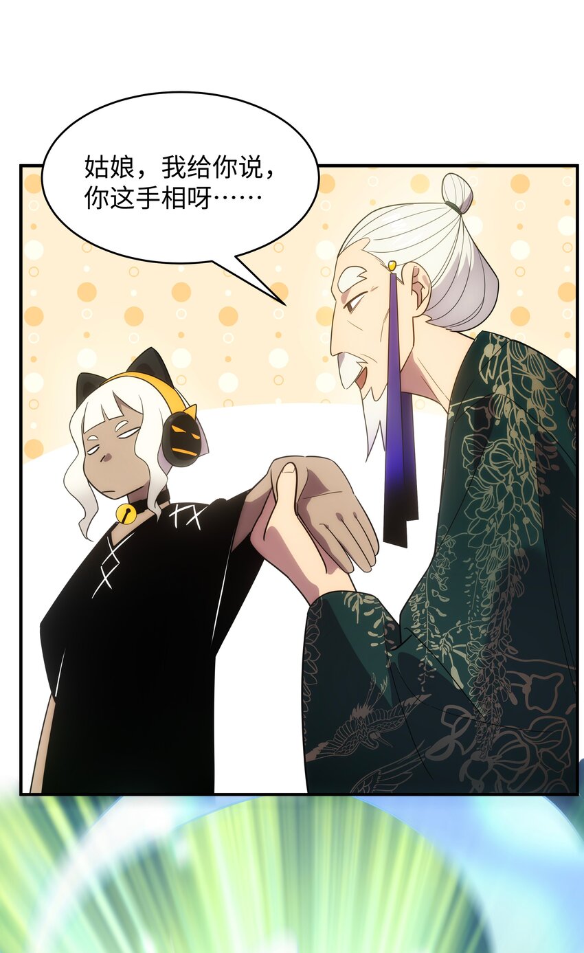 《传说都是真实的》54 先锋 第27页