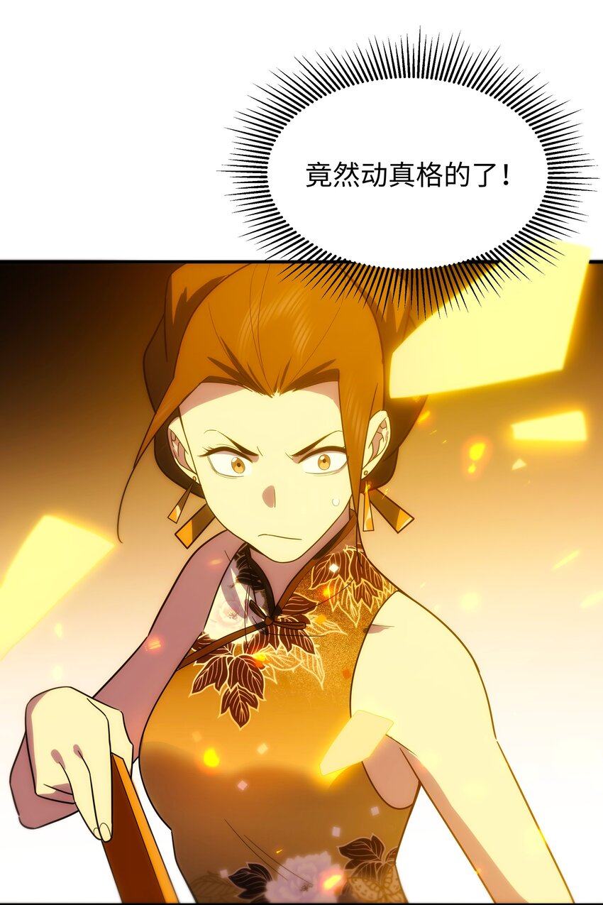 《传说都是真实的》54 先锋 第41页