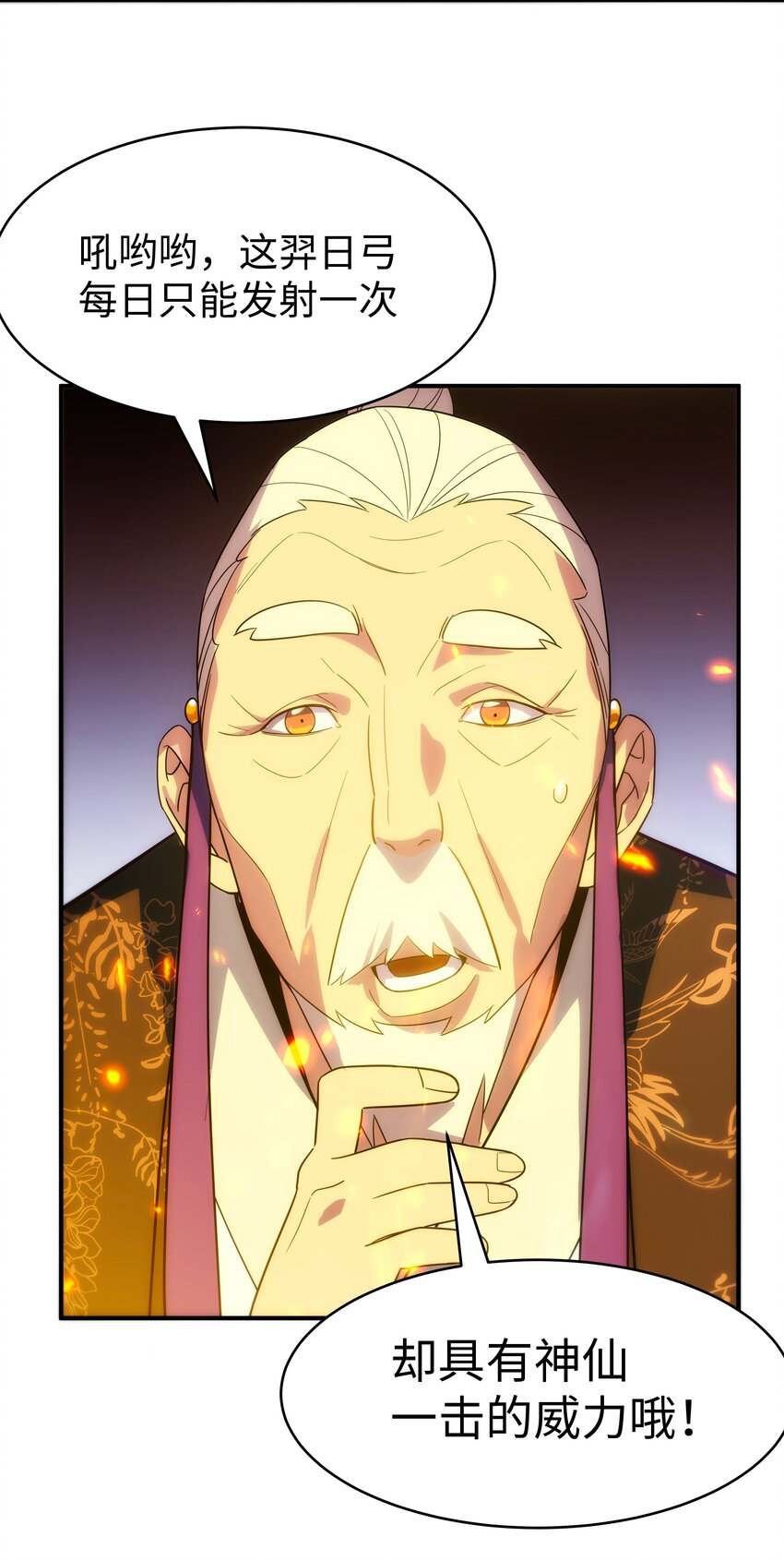 《传说都是真实的》54 先锋 第42页