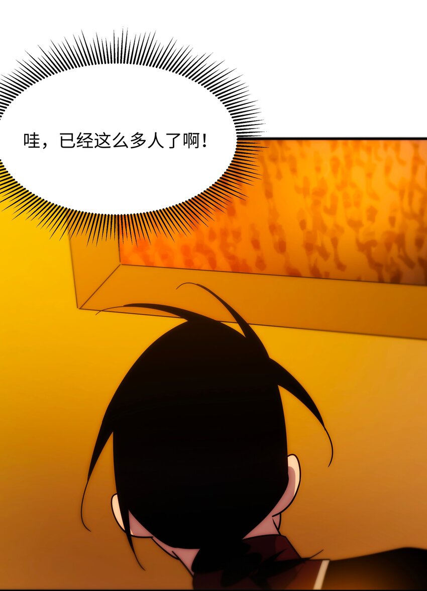 《传说都是真实的》54 先锋 第46页