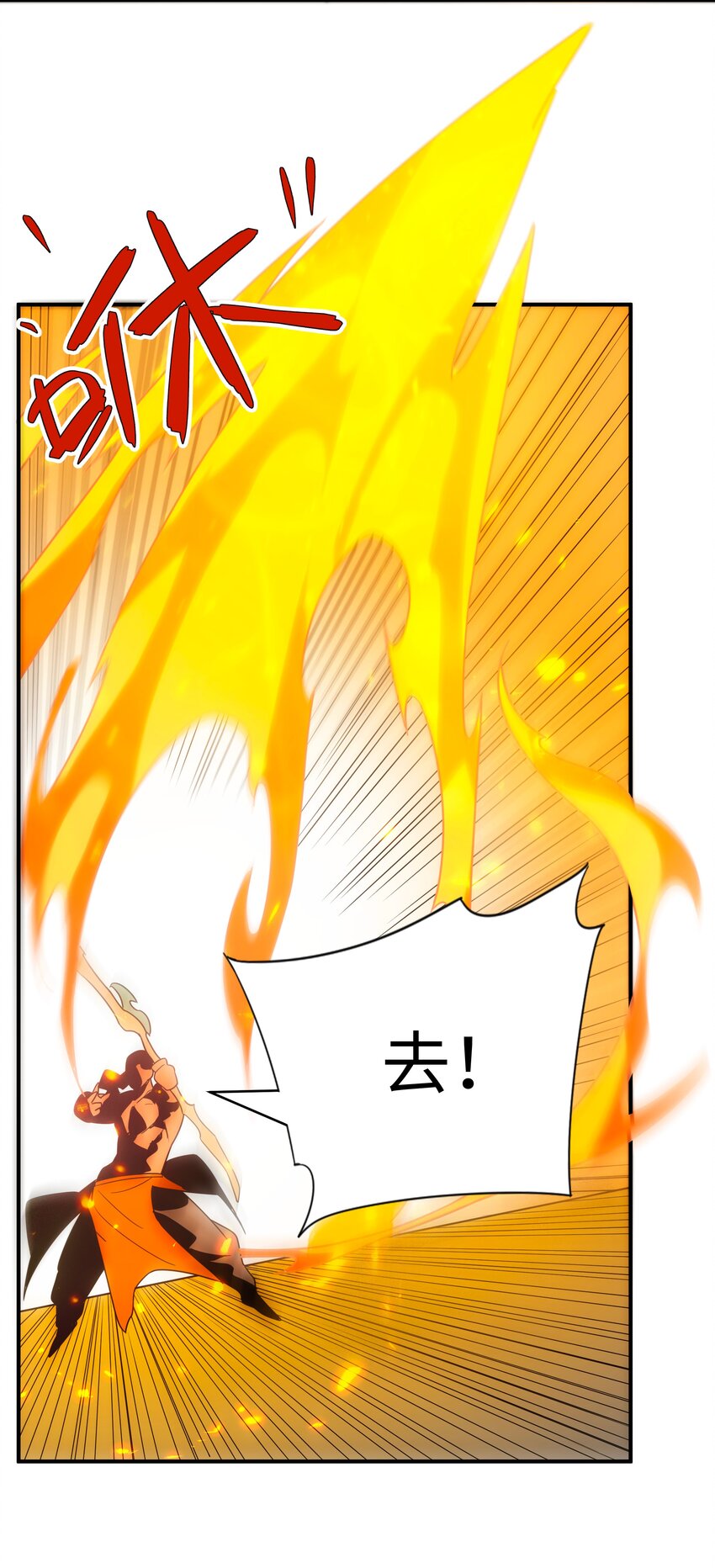 《传说都是真实的》54 先锋 第47页