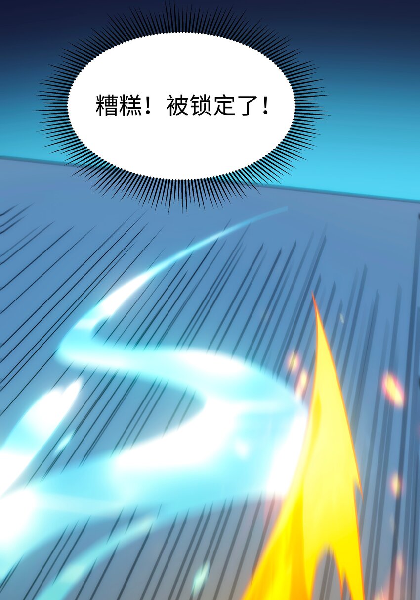 《传说都是真实的》54 先锋 第49页