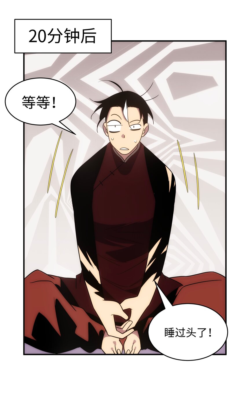 《传说都是真实的》54 先锋 第5页