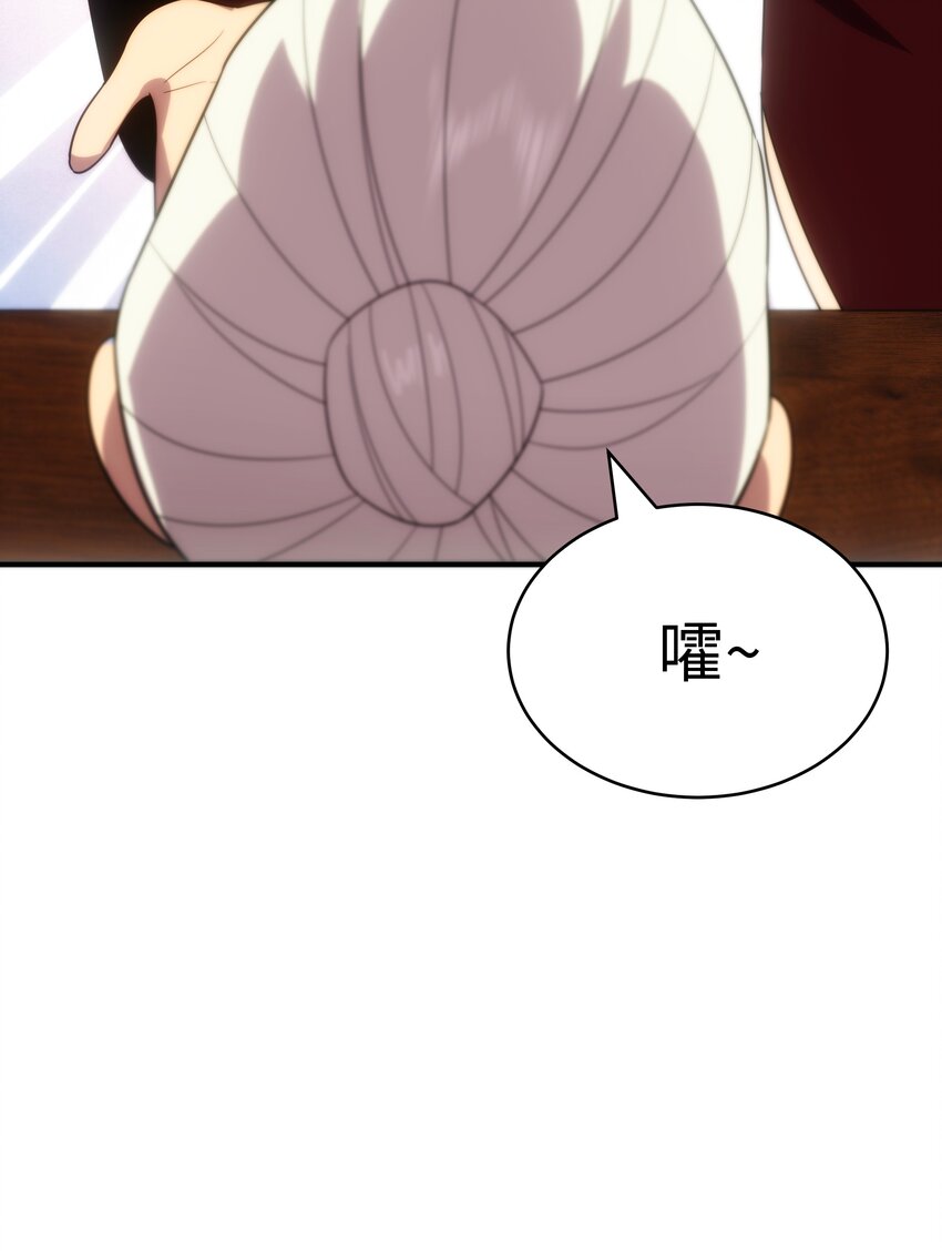 《传说都是真实的》53 与天争命 第10页