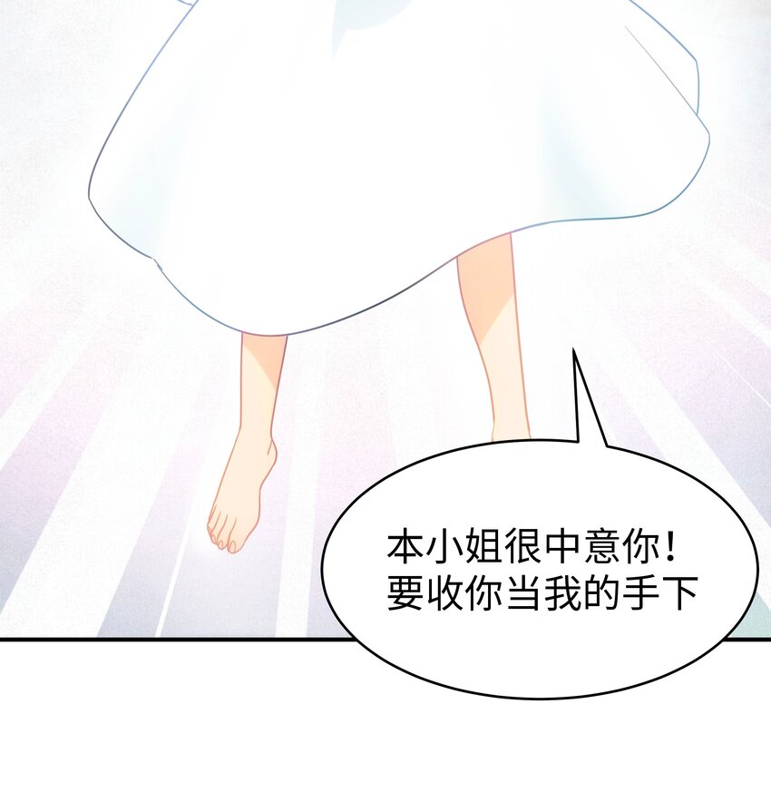 《传说都是真实的》53 与天争命 第35页