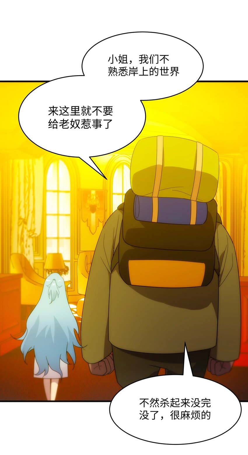 《传说都是真实的》53 与天争命 第37页