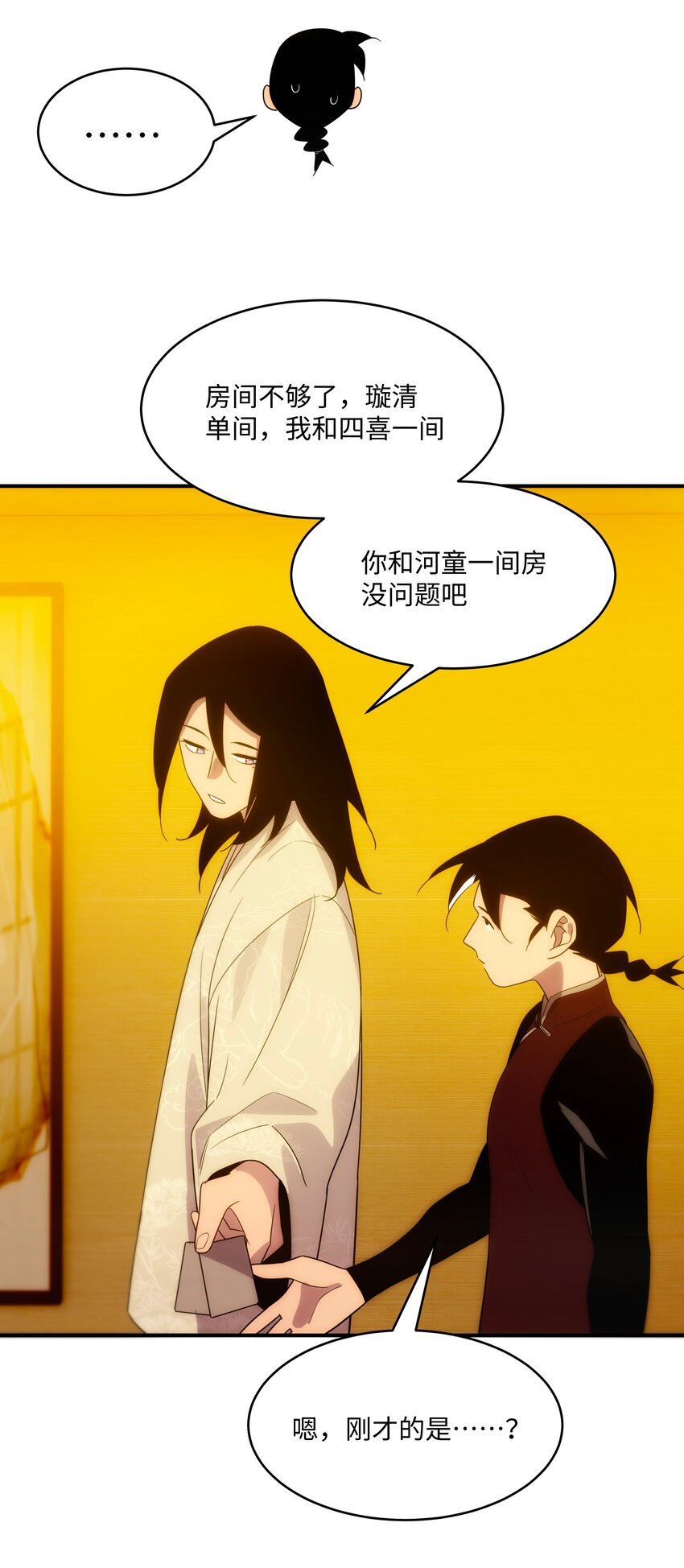 《传说都是真实的》53 与天争命 第38页