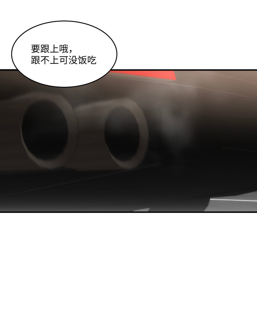 《传说都是真实的》52 群贤毕至 第19页
