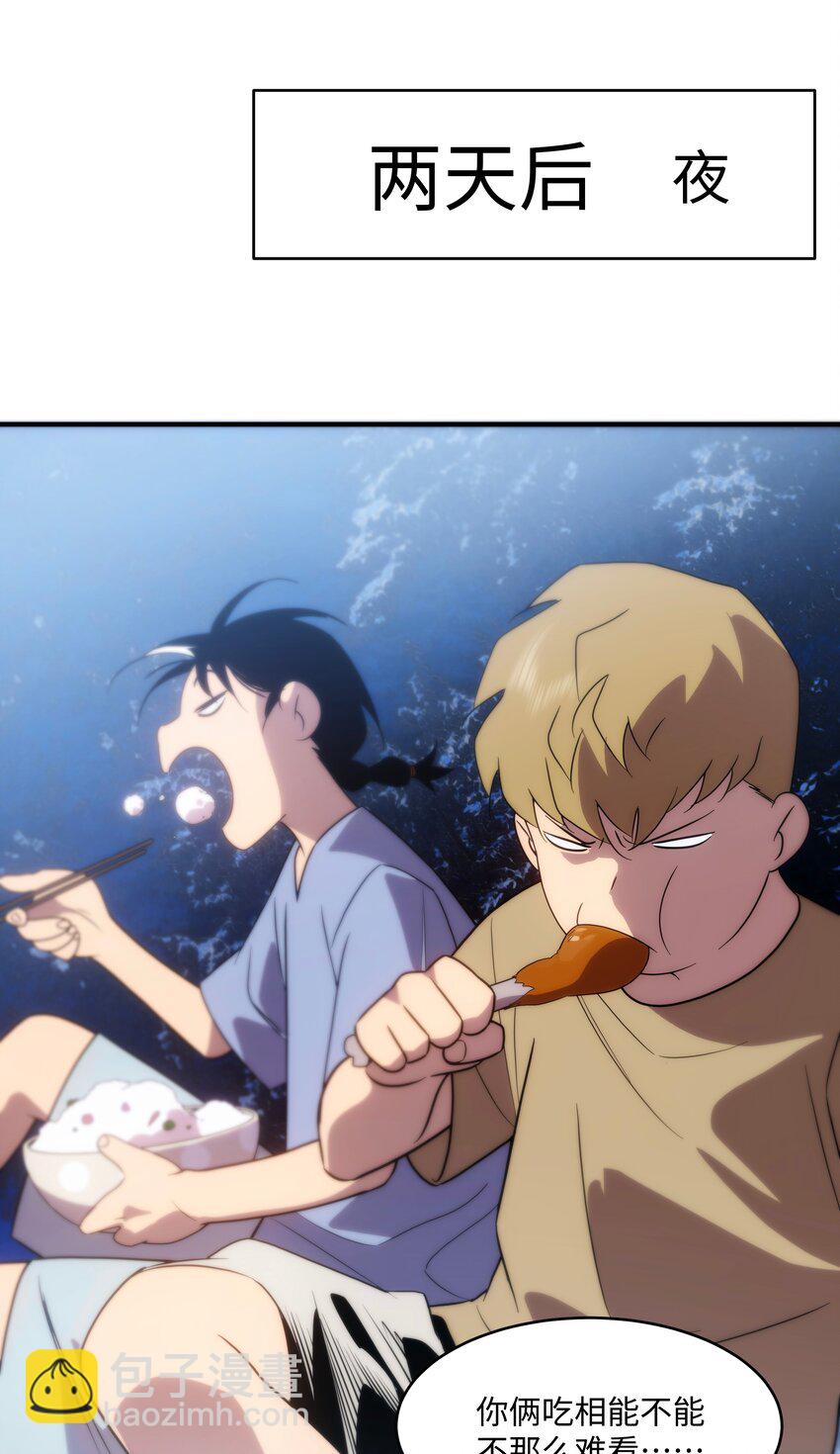 《传说都是真实的》52 群贤毕至 第22页