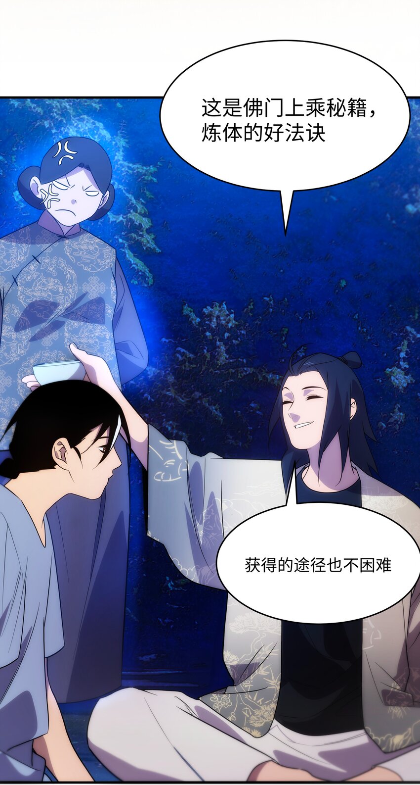 《传说都是真实的》52 群贤毕至 第29页