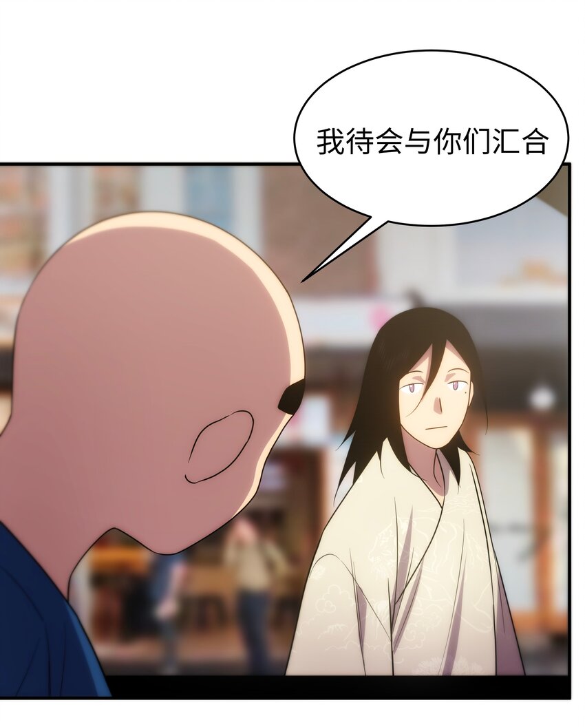 《传说都是真实的》52 群贤毕至 第47页