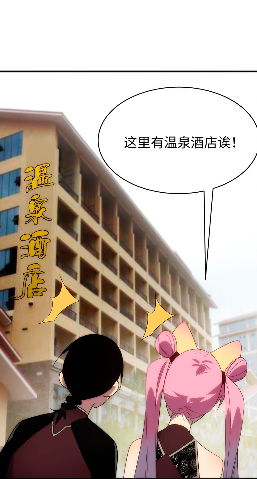 《传说都是真实的》52 群贤毕至 第49页