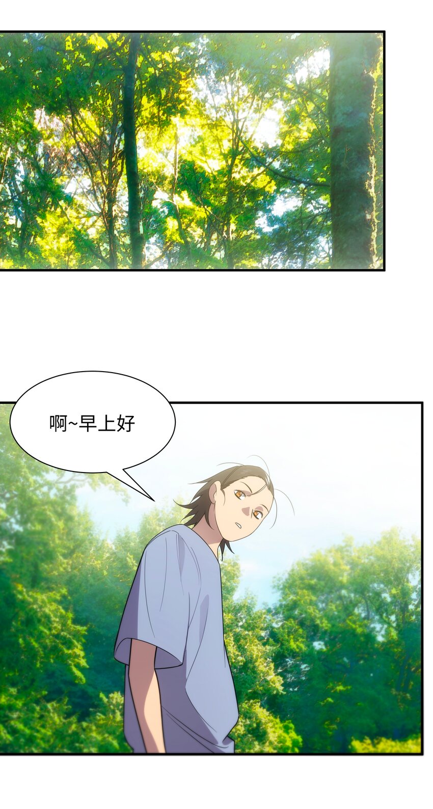 《传说都是真实的》52 群贤毕至 第6页