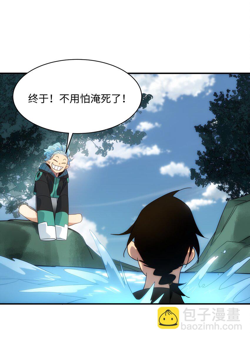 《传说都是真实的》59 破境 第12页