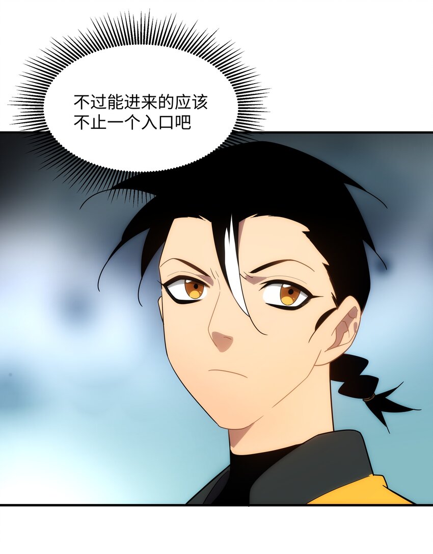 《传说都是真实的》59 破境 第17页