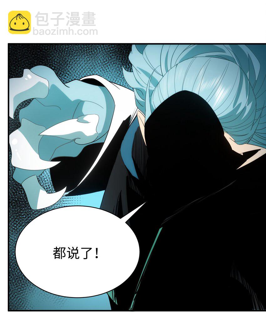 《传说都是真实的》59 破境 第27页