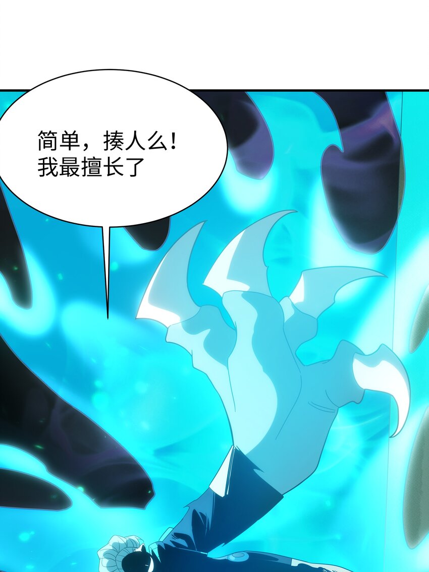 《传说都是真实的》59 破境 第35页