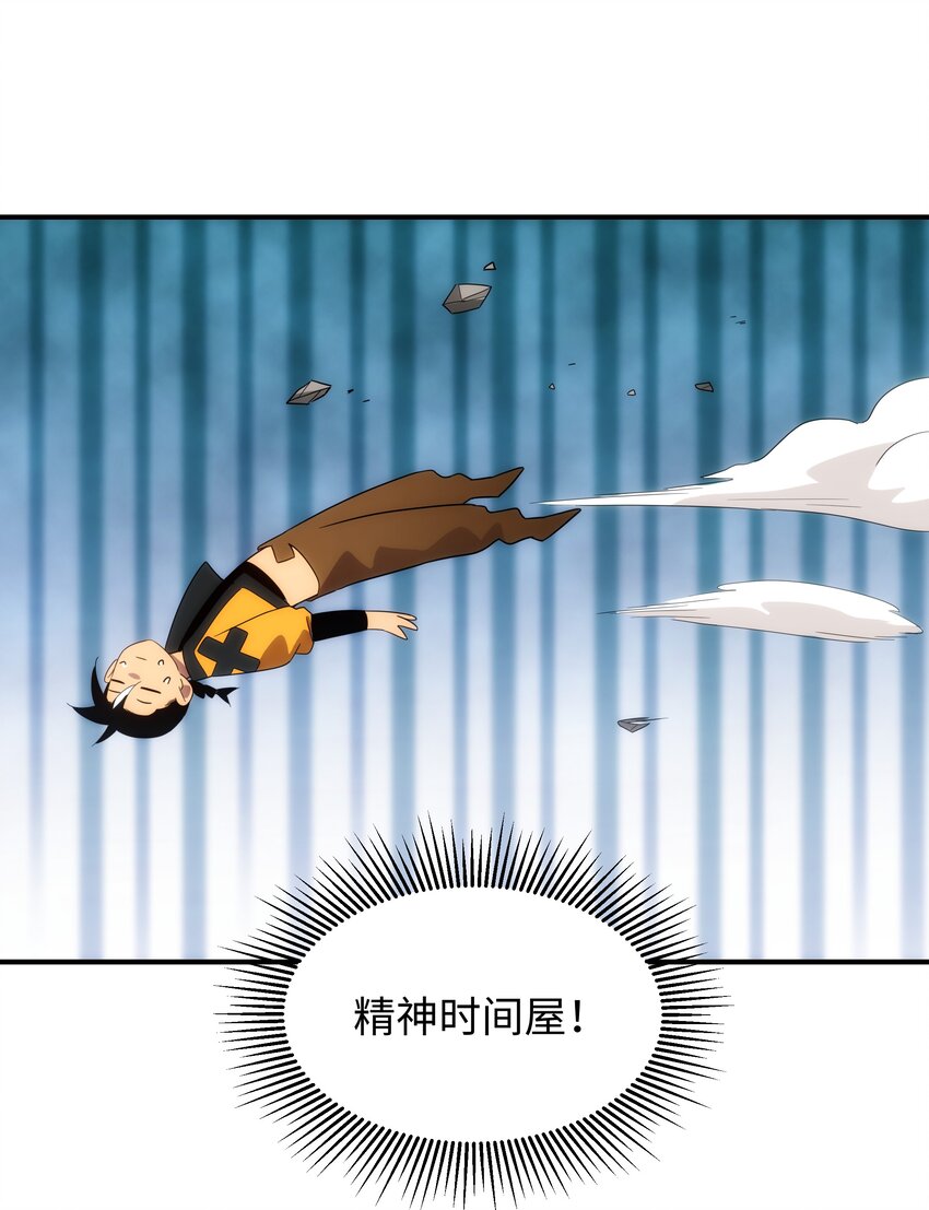《传说都是真实的》59 破境 第46页