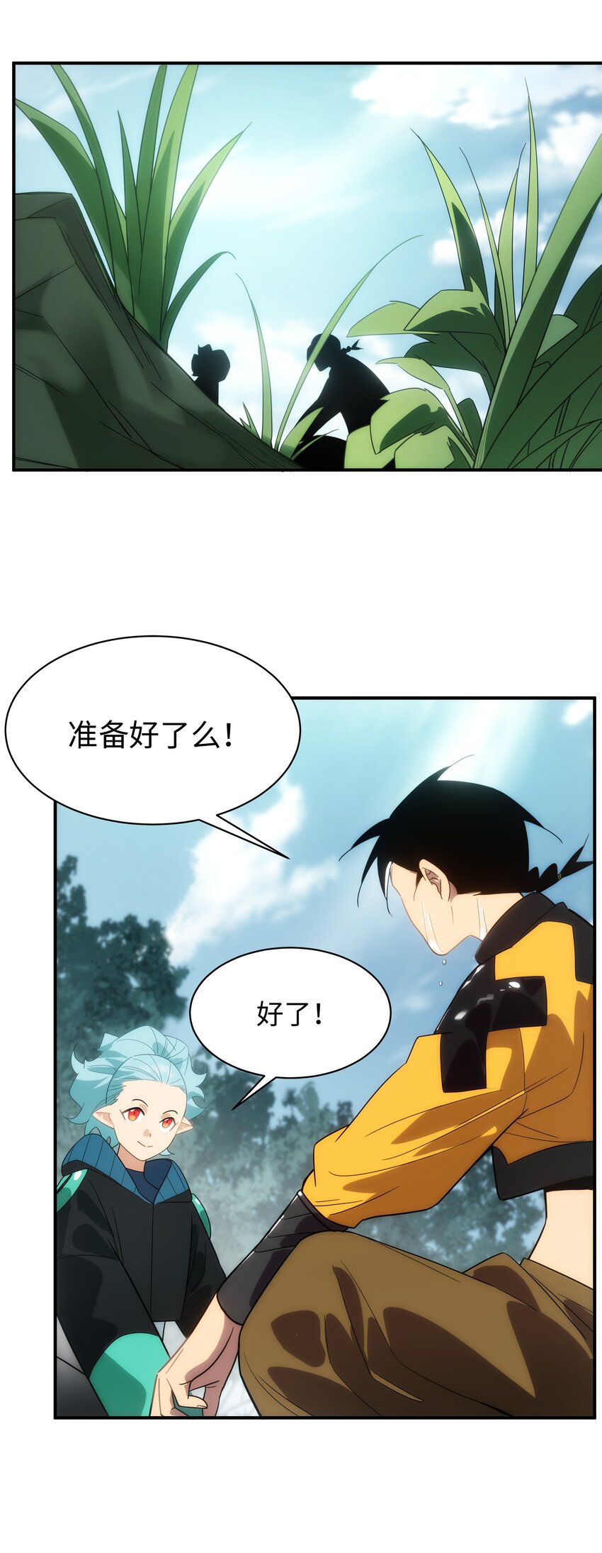 《传说都是真实的》59 破境 第4页
