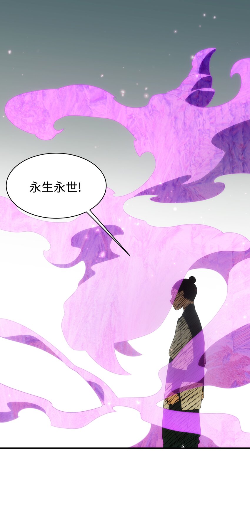 《传说都是真实的》58 死局 第19页