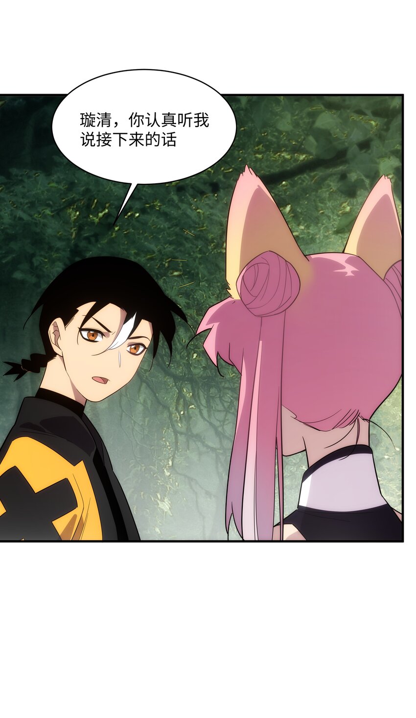 《传说都是真实的》58 死局 第26页