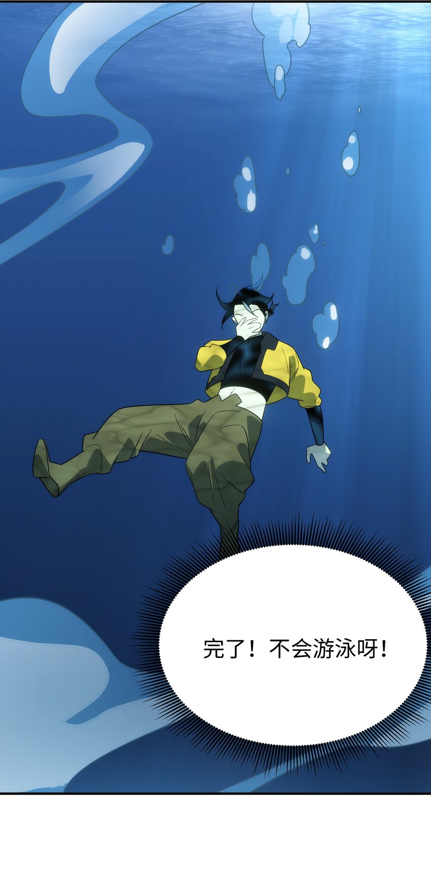 《传说都是真实的》58 死局 第38页
