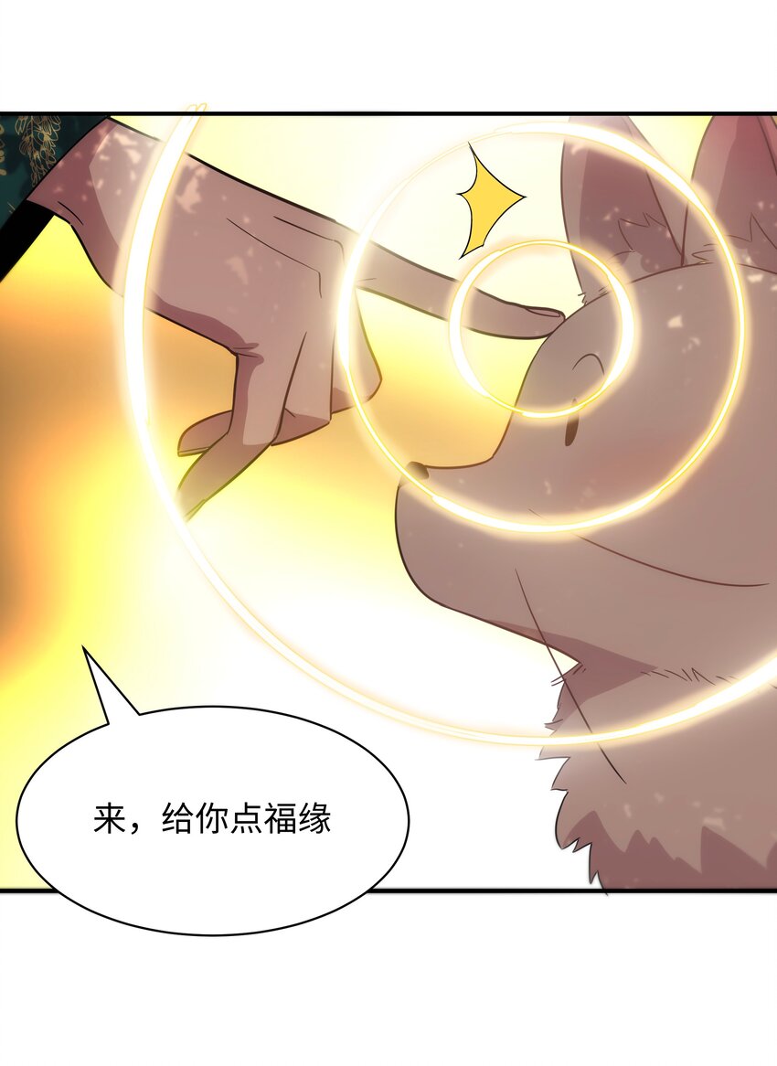 《传说都是真实的》56 入阵 第22页