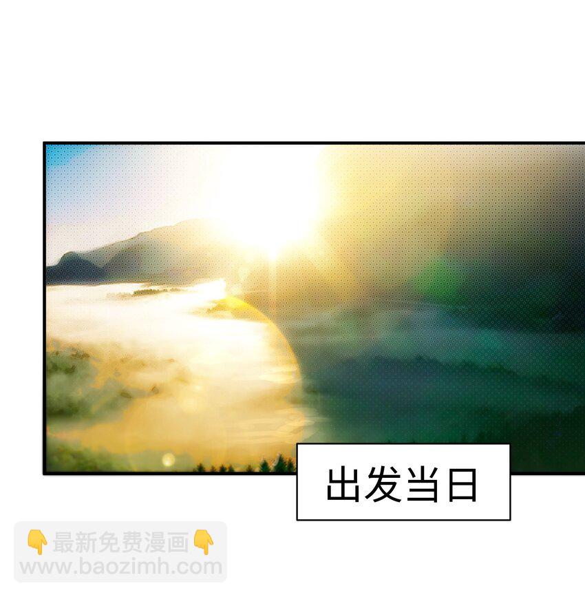 《传说都是真实的》56 入阵 第3页