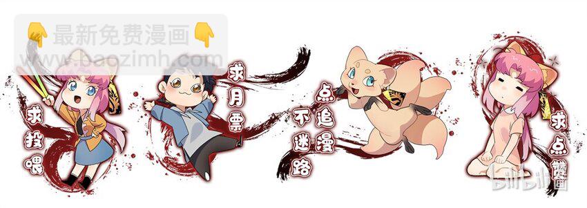 《传说都是真实的》56 入阵 第44页