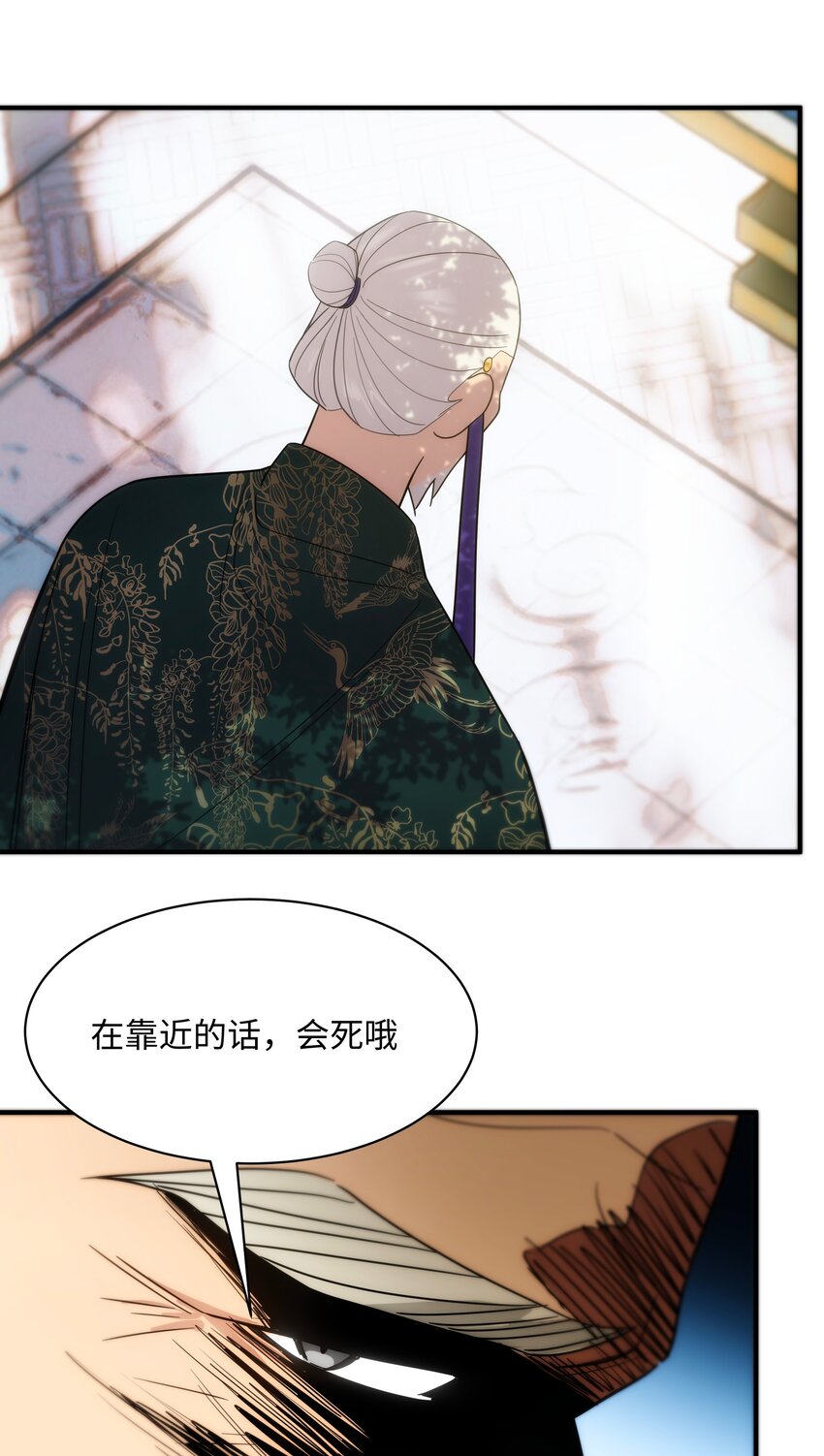 《传说都是真实的》56 入阵 第7页