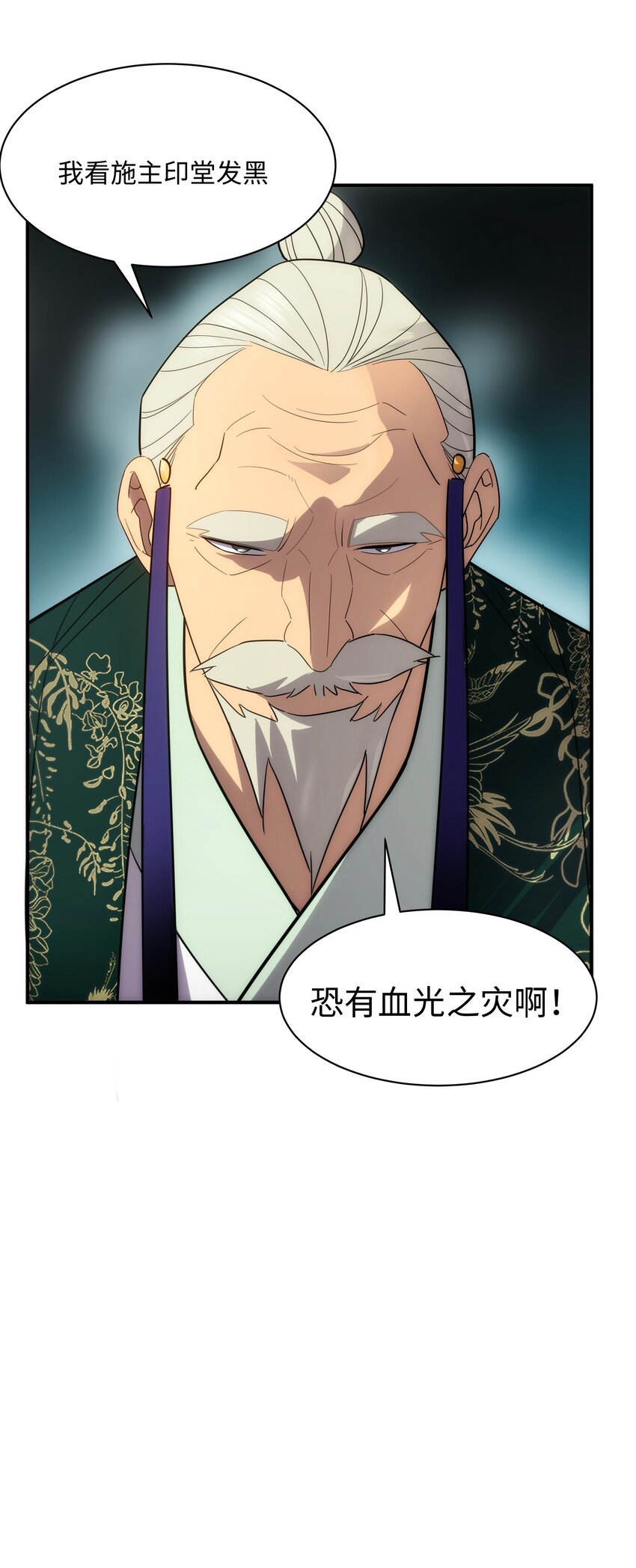 《传说都是真实的》57 循环 第10页