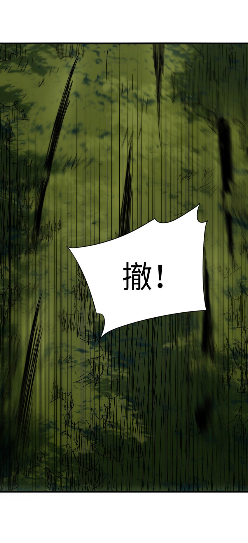 《传说都是真实的》57 循环 第12页